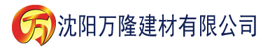 沈阳杏仁美女直播平台黄版建材有限公司_沈阳轻质石膏厂家抹灰_沈阳石膏自流平生产厂家_沈阳砌筑砂浆厂家